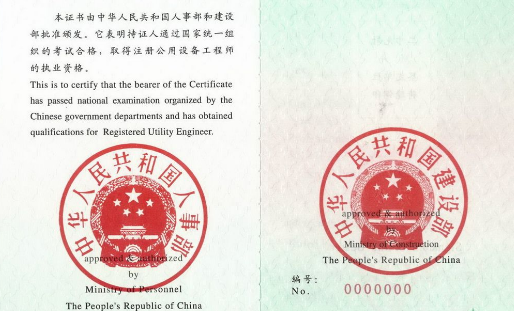 注冊(cè)巖土工程師基礎(chǔ)考試合格證明河北省注冊(cè)巖土工程師合格證  第1張