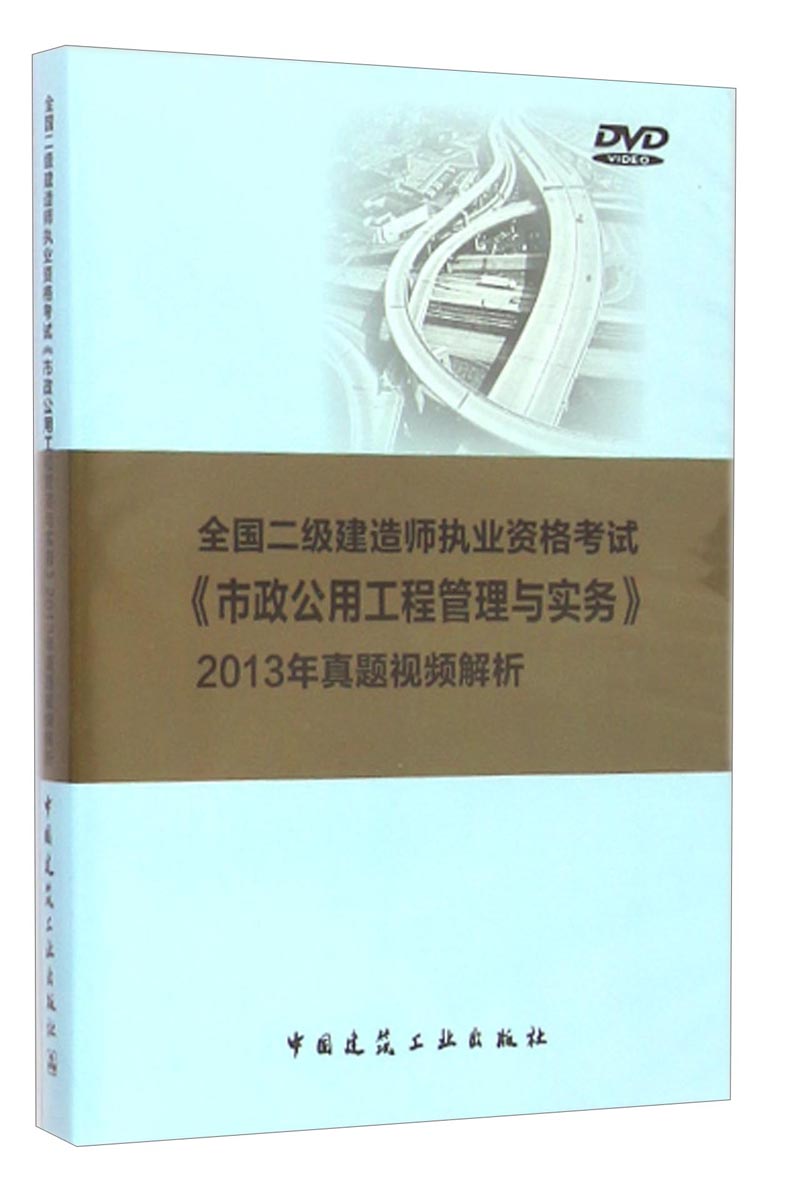 二級(jí)建造師實(shí)務(wù)考試答題技巧,二級(jí)建造師考試實(shí)務(wù)題型  第2張