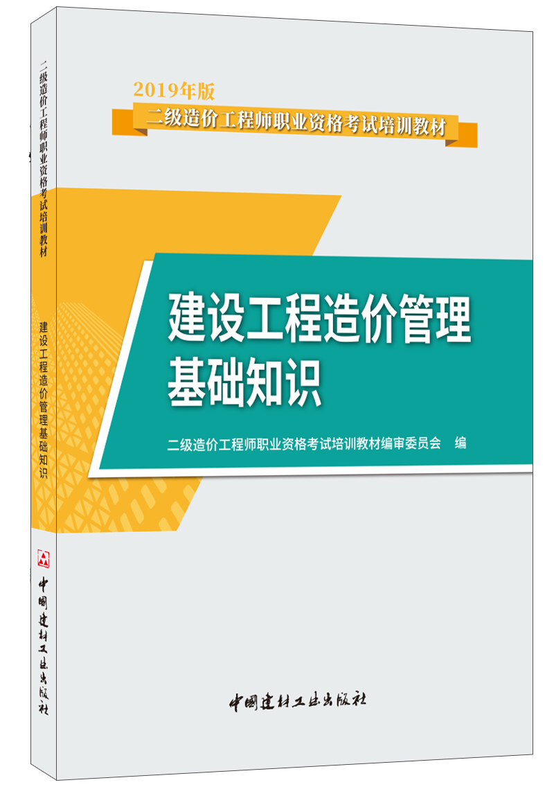 造價(jià)工程師教材2014,造價(jià)工程師教材2014電子版  第1張