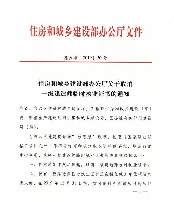 二級建造師符合什么條件可以免考一科二級建造師免試條件  第2張