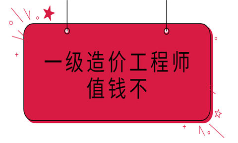 一次通過造價工程師,造價工程師過關率多少  第2張