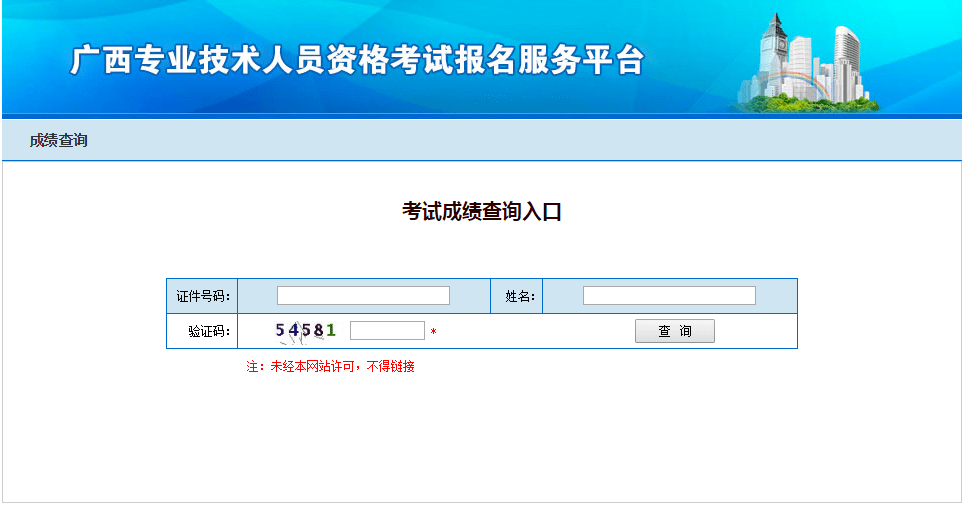 二級建造師成績查詢?nèi)掌?二級建造師查成績時間  第1張