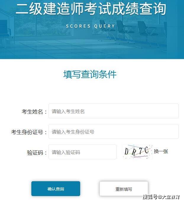 二級建造師成績查詢?nèi)掌?二級建造師查成績時間  第2張