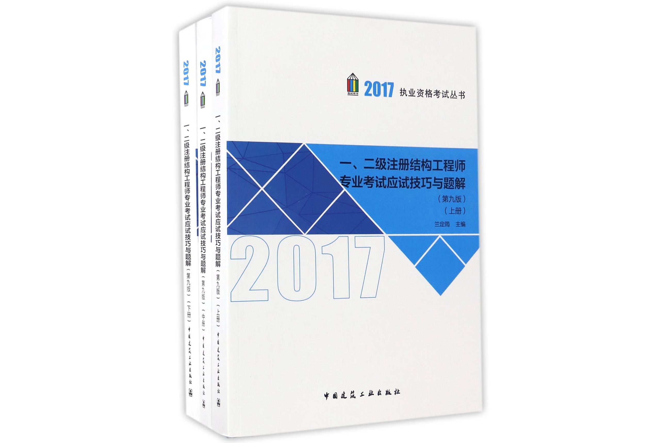 二級(jí)結(jié)構(gòu)注冊(cè)工程師證值多少錢(qián)二級(jí)注冊(cè)結(jié)構(gòu)工程師含金量如何  第2張