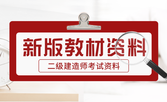 二級建造師變更材料二級建造師變更材料怎么辦理  第2張