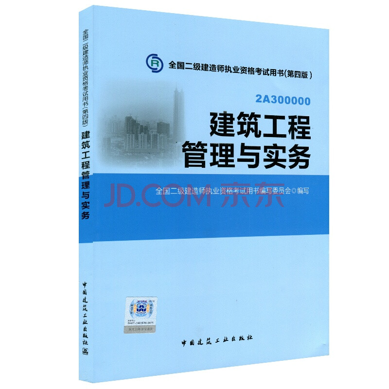 二級建造師強(qiáng)行轉(zhuǎn)出二級建造師可以強(qiáng)制轉(zhuǎn)出嗎  第1張