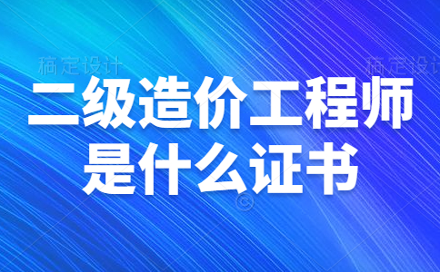 上海市助理造價工程師上海造價工程師考試時間  第1張