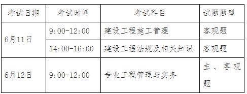 今年二級(jí)建造師考試時(shí)間2921年二級(jí)建造師考試時(shí)間  第2張