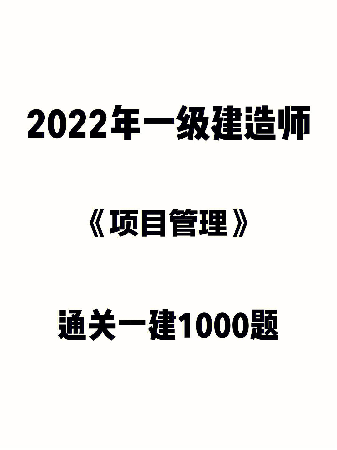 一級(jí)注冊(cè)建造師信息查詢官網(wǎng),一級(jí)注冊(cè)建造師管理系統(tǒng)  第1張