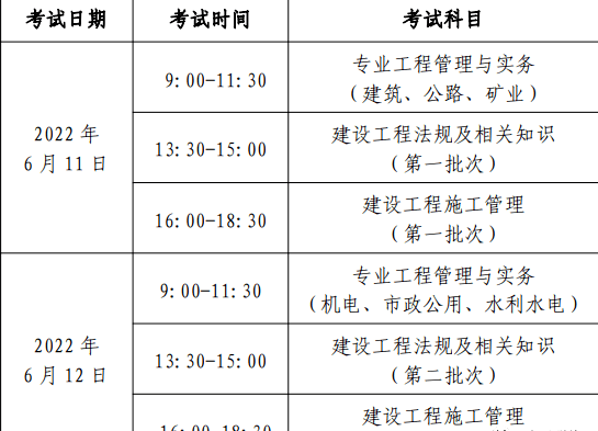 甘肅二級建造師報名時間,甘肅省二級建造師報考時間  第1張