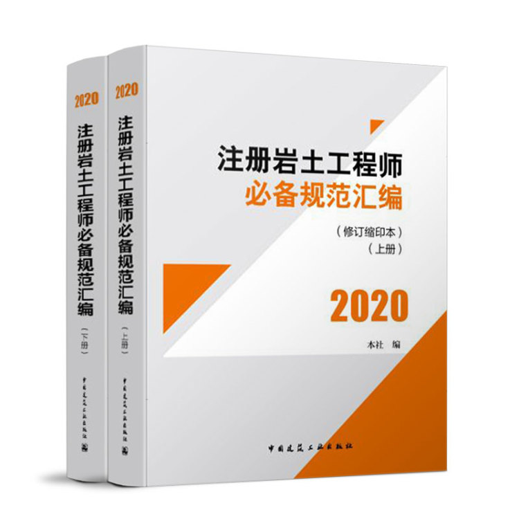 注冊(cè)巖土工程師為什么難考,注冊(cè)巖土工程師韋杰鼎  第1張