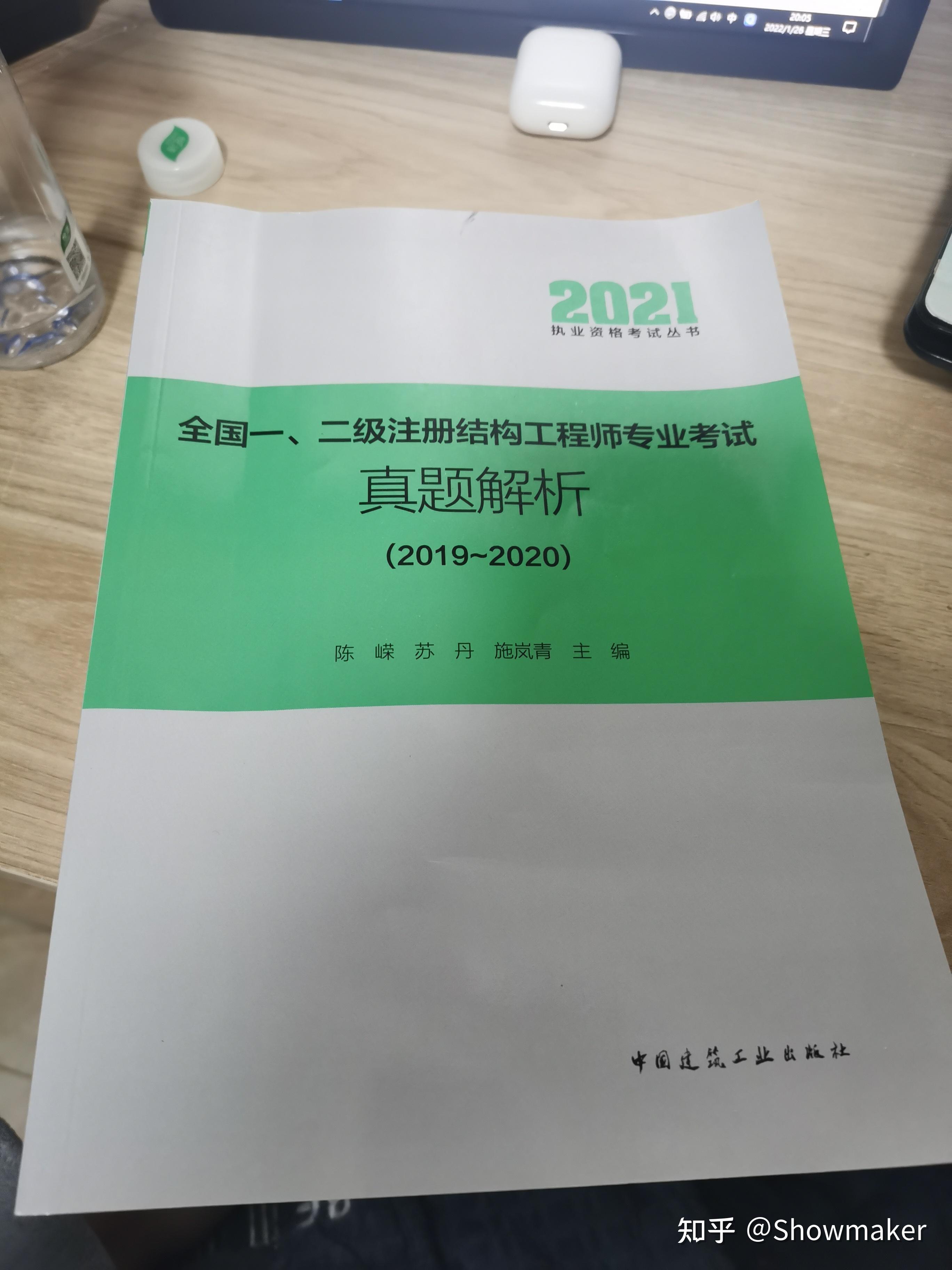 二級(jí)結(jié)構(gòu)工程師不用考基礎(chǔ)嗎,二級(jí)結(jié)構(gòu)工程師考試帶書嗎  第1張