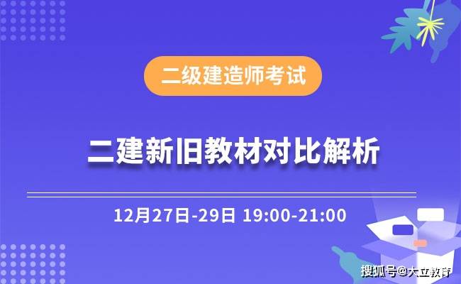 二級(jí)建造師考試書籍在線觀看二級(jí)建造師教材在線閱讀  第1張