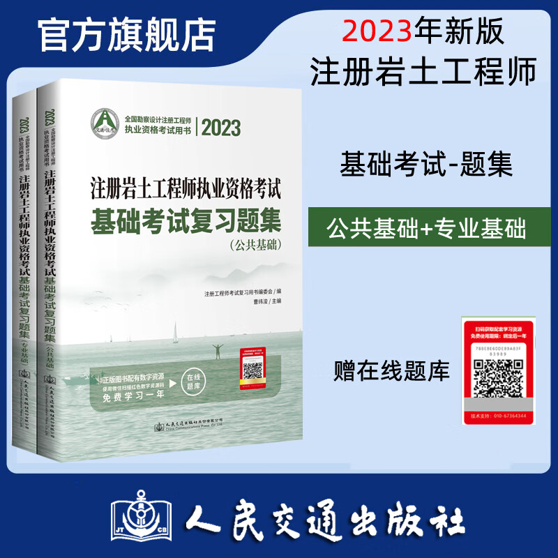 注冊(cè)巖土工程師好考么,注冊(cè)巖土工程師難考不  第1張