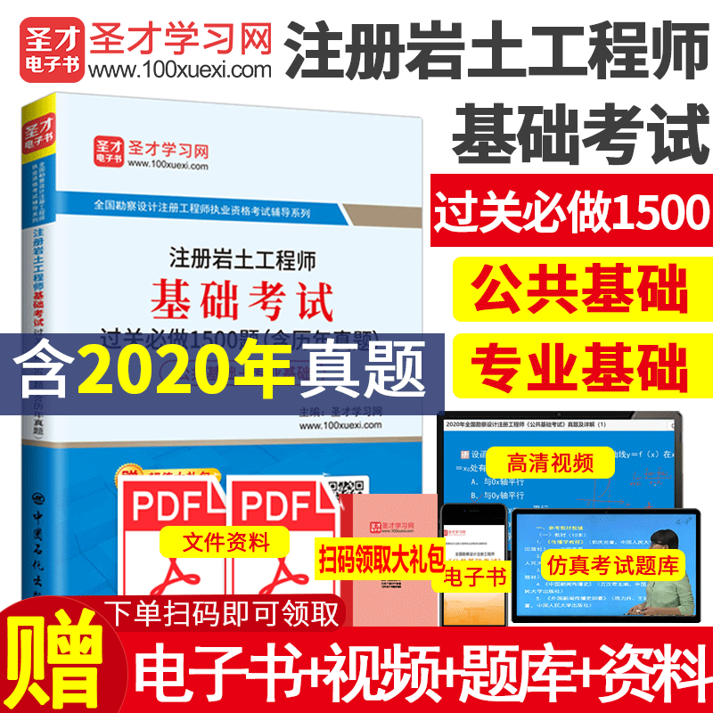 2021年注冊巖土工程師考試報名時間2022年注冊巖土工程師考試大綱  第1張