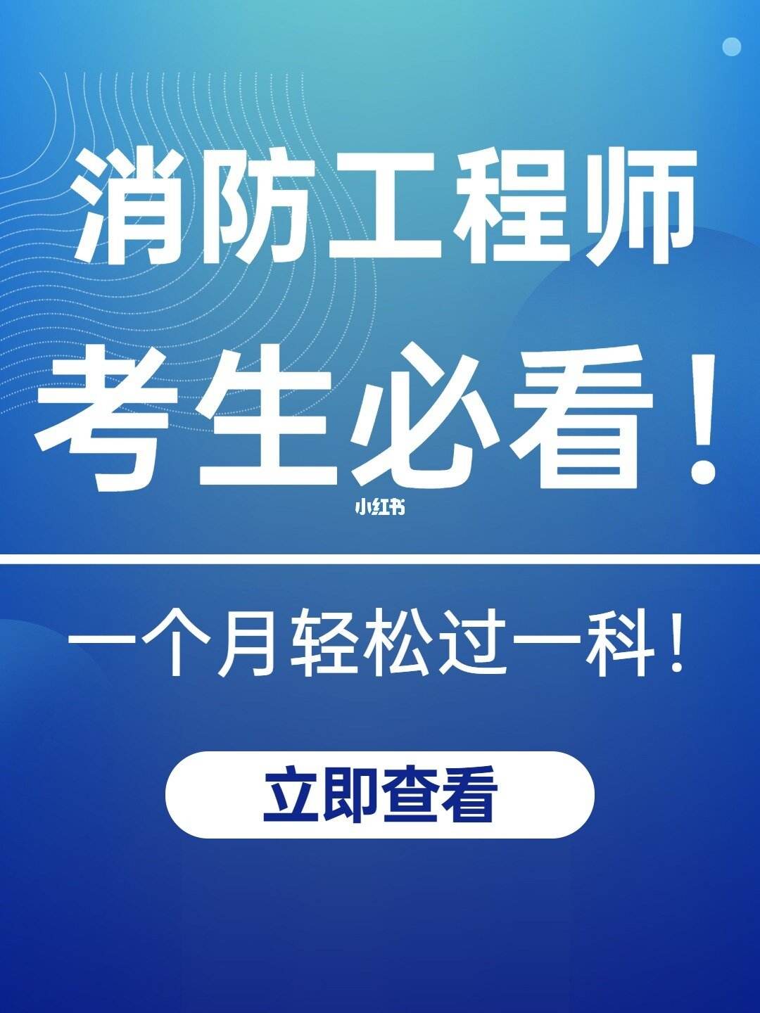 一級消防工程師視頻課程,一級消防工程師視頻課件免費(fèi)2020年  第1張