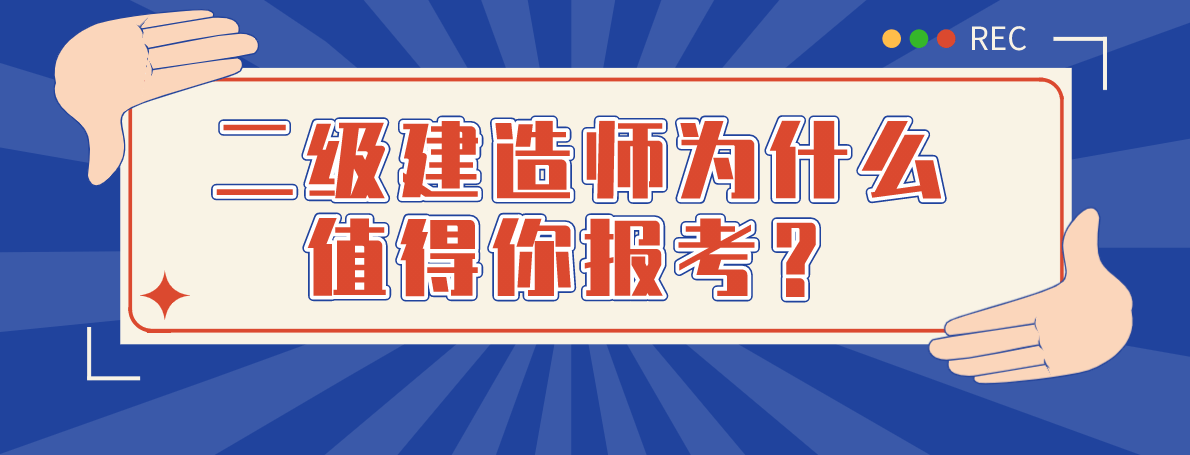 廣東二級建造師報考人數(shù),廣東二級建造師報考  第2張