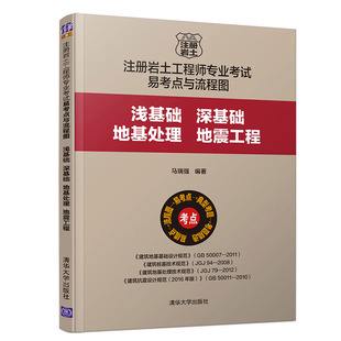 注冊(cè)結(jié)構(gòu)工程師基礎(chǔ)考試時(shí)間注冊(cè)結(jié)構(gòu)工程師基礎(chǔ)  第1張