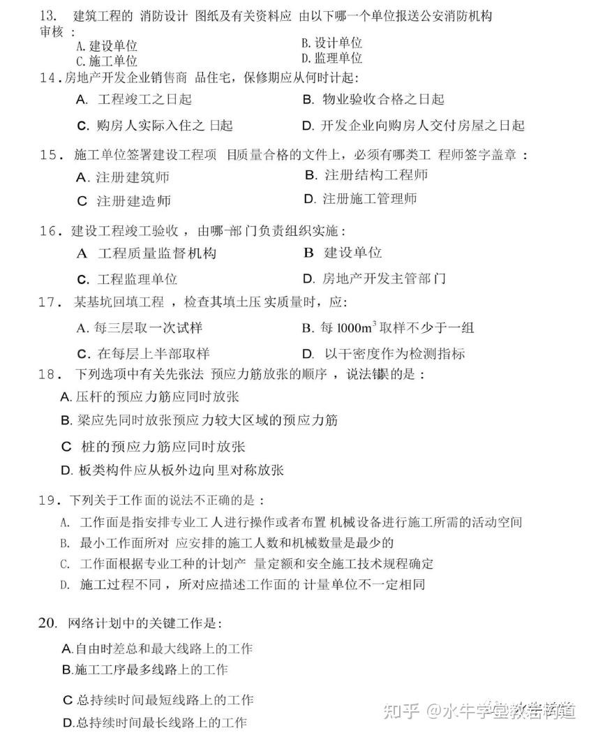 關(guān)于?？粕^注冊(cè)巖土工程師的通過率的信息  第1張