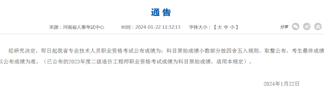 廣西二級建造師成績查詢?nèi)肟诠倬W(wǎng)廣西二級建造師成績查詢  第1張