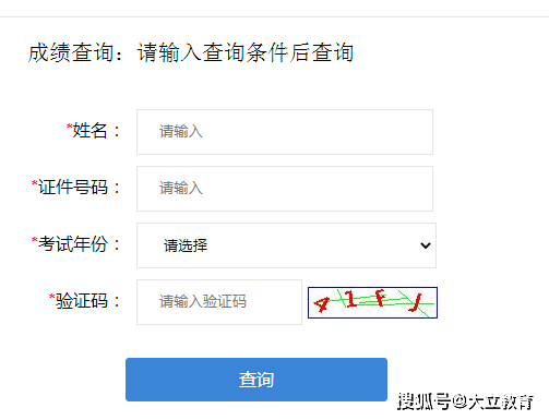 廣西二級建造師成績查詢?nèi)肟诠倬W(wǎng)廣西二級建造師成績查詢  第2張