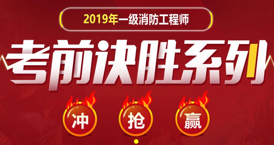 二級消防工程師2021報(bào)名時(shí)間二級消防工程師考試新聞  第1張