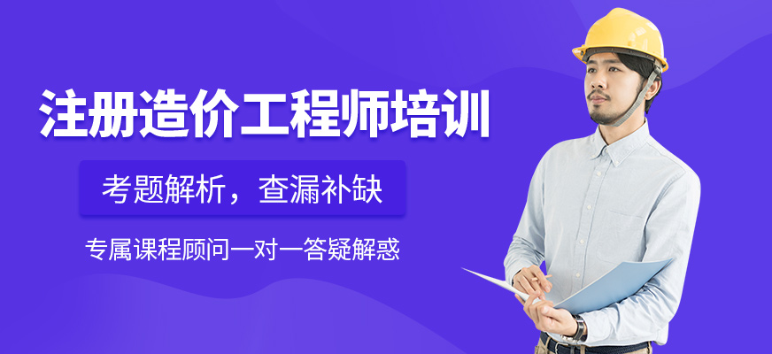 16年造價工程師造價工程師2016年真題  第2張