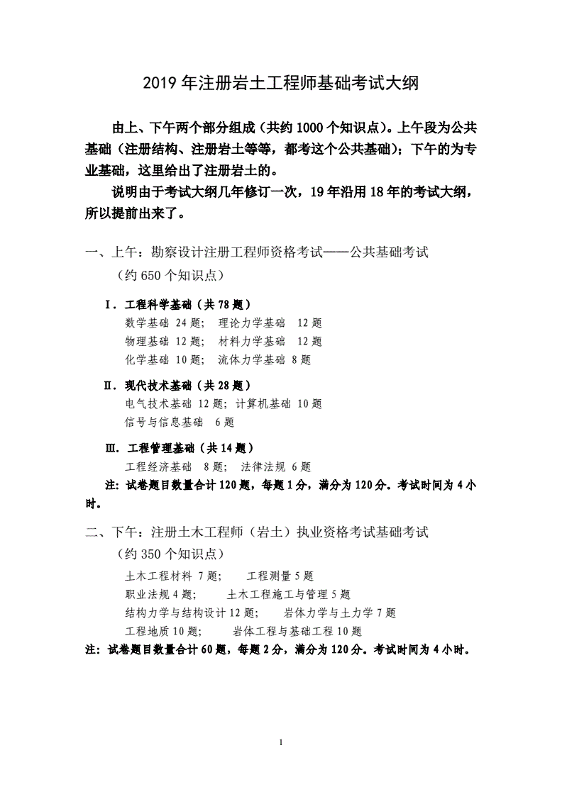 巖土工程師李向陽(yáng)在哪個(gè)網(wǎng)課的簡(jiǎn)單介紹  第1張