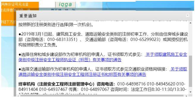 國家注冊安全工程師繼續(xù)教育網(wǎng)站登錄,國家注冊安全工程師繼續(xù)教育網(wǎng)站  第2張