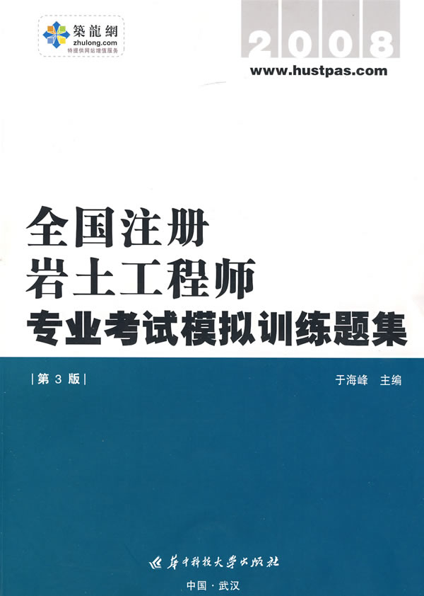 巖土工程師職業(yè)資格證書巖土工程師證書什么樣  第2張