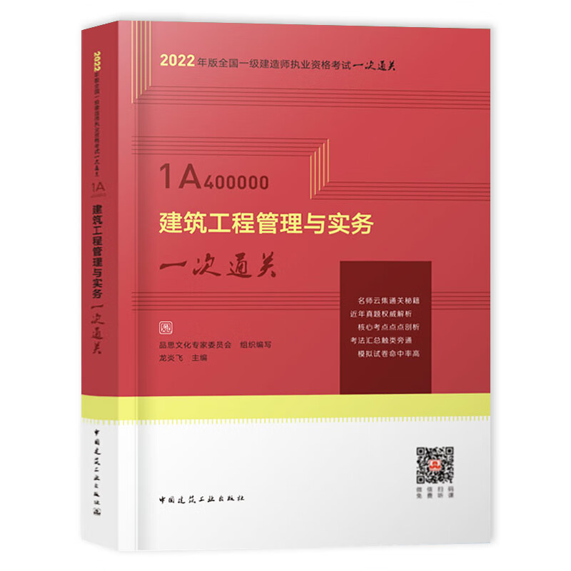 一級建造師市政教材一級建造師市政教材2023變化  第2張