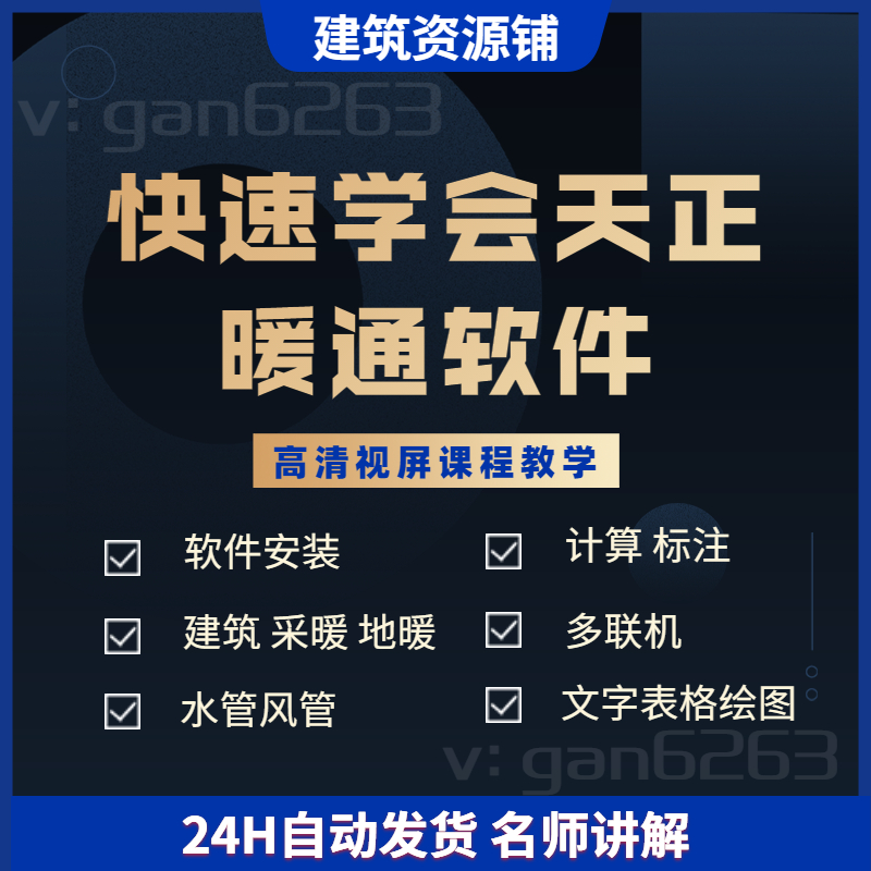 天正暖通,天正暖通左側(cè)工具欄怎么調(diào)出來  第2張