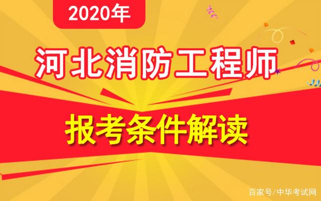 山西消防工程師報(bào)名網(wǎng)站官網(wǎng),山西消防工程師報(bào)名網(wǎng)  第2張