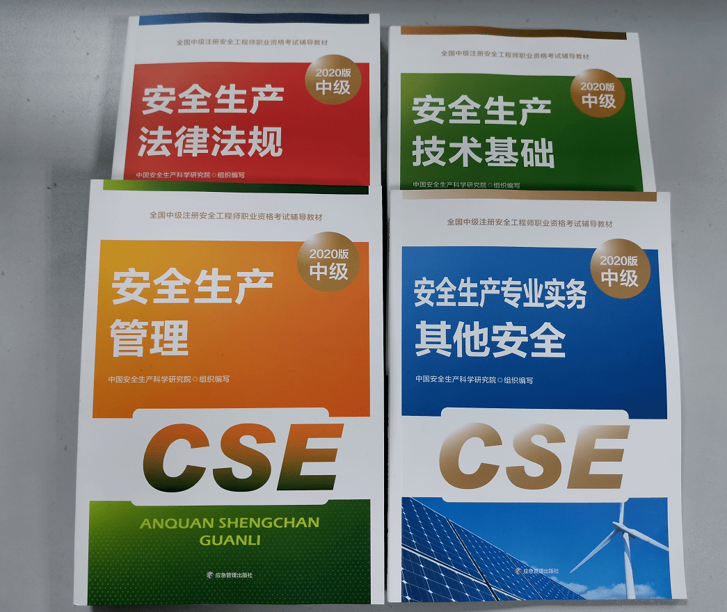 江蘇徐州中級注冊安全工程師如何注冊,江蘇徐州中級注冊安全工程師如何注冊公司  第1張