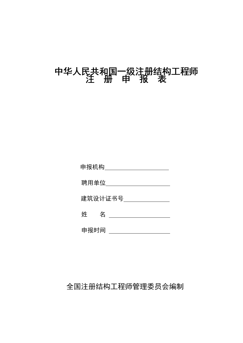 一級結(jié)構(gòu)工程師基礎(chǔ)筆記一級結(jié)構(gòu)工程師基礎(chǔ)筆記圖片  第1張