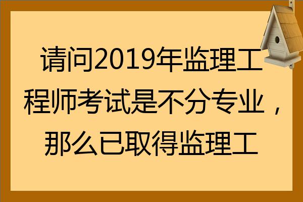 考監(jiān)理工程師考試內(nèi)容是什么,考監(jiān)理工程師考試  第2張