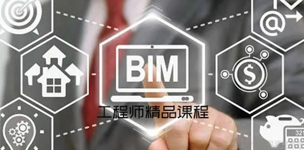 bim工程師國家認(rèn)可的機(jī)構(gòu),國際注冊BIM工程師  第1張