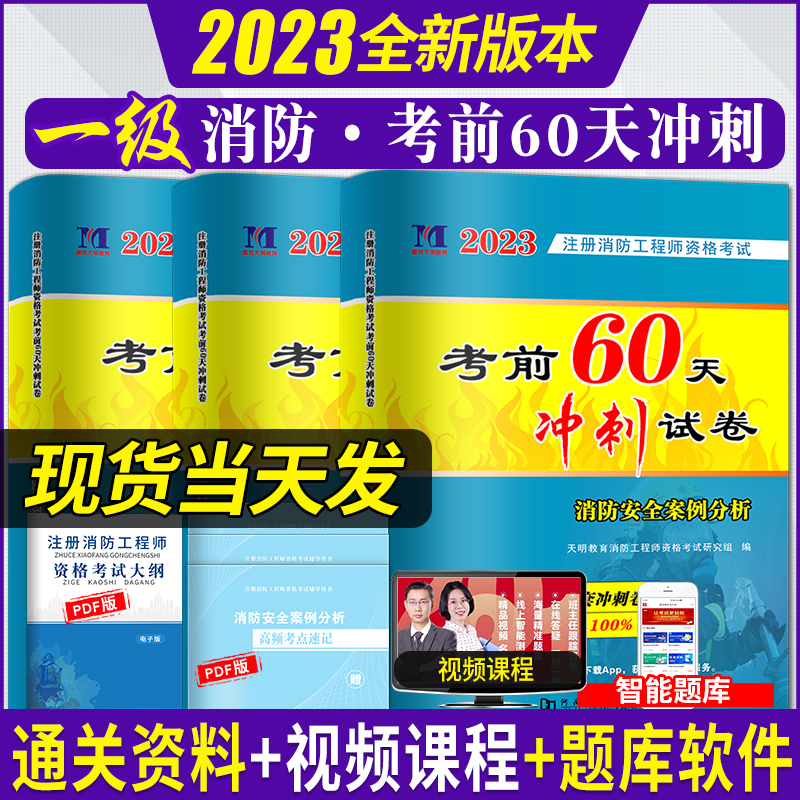 二級注冊消防工程師考試科目及題型,二級注冊消防工程師試題  第1張