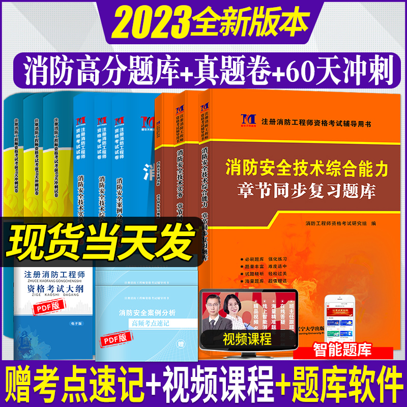 二級注冊消防工程師考試科目及題型,二級注冊消防工程師試題  第2張