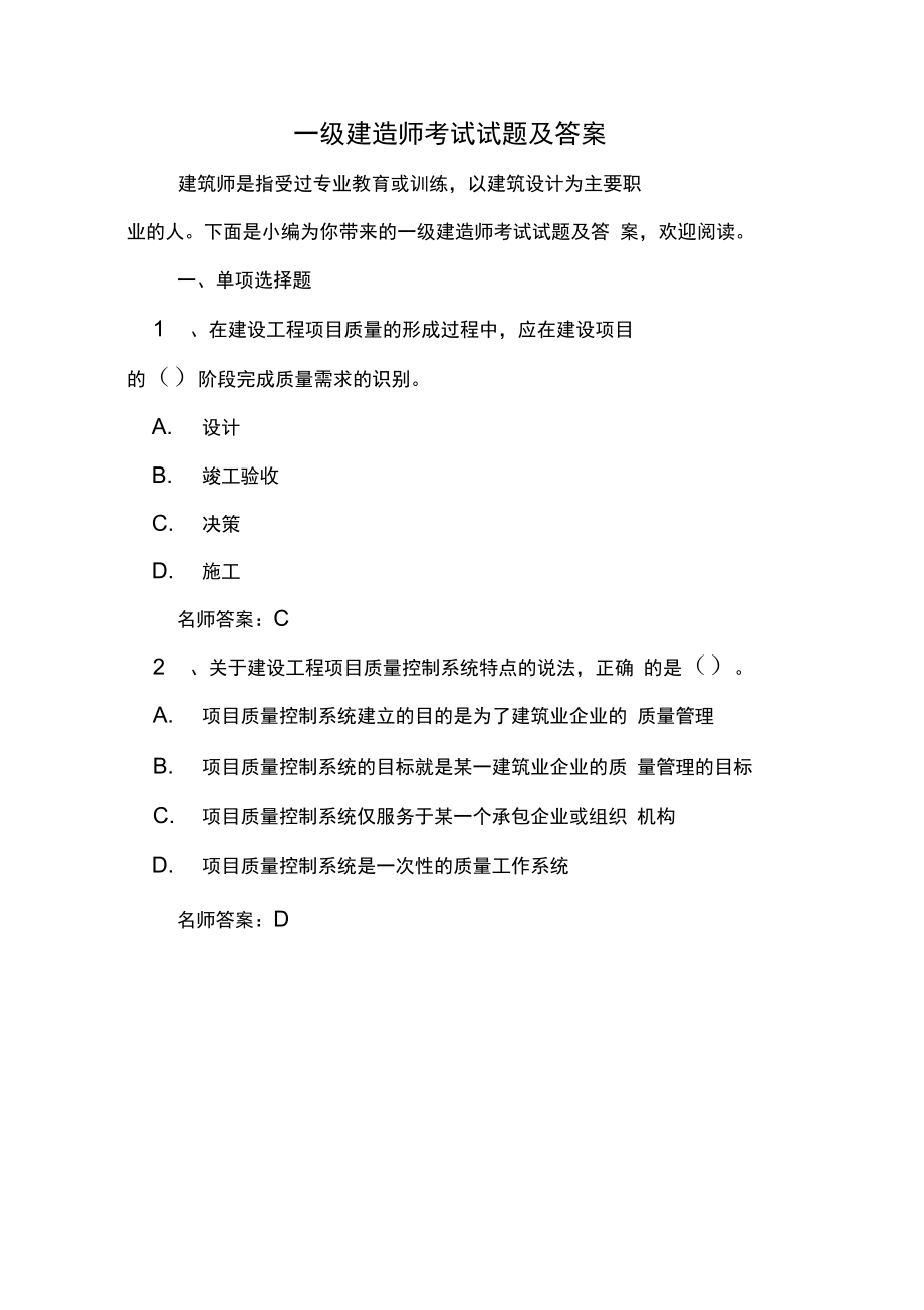 一級建造師考試科目分?jǐn)?shù)線怎么算,一級建造師考試科目分?jǐn)?shù)線  第1張