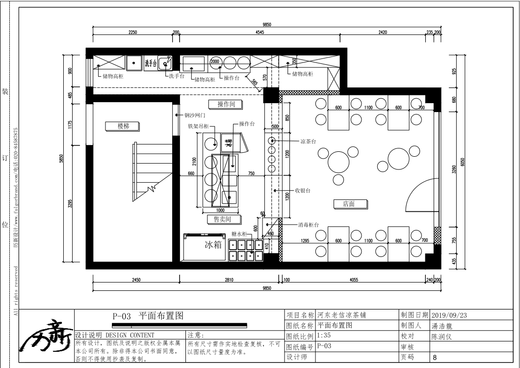 店鋪平面圖,店鋪平面圖用什么軟件畫(huà)  第1張