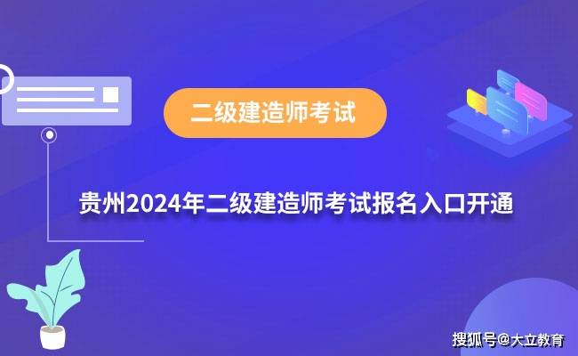 二級(jí)建造師浙江分?jǐn)?shù)線,2021二級(jí)建造師浙江分?jǐn)?shù)線  第1張