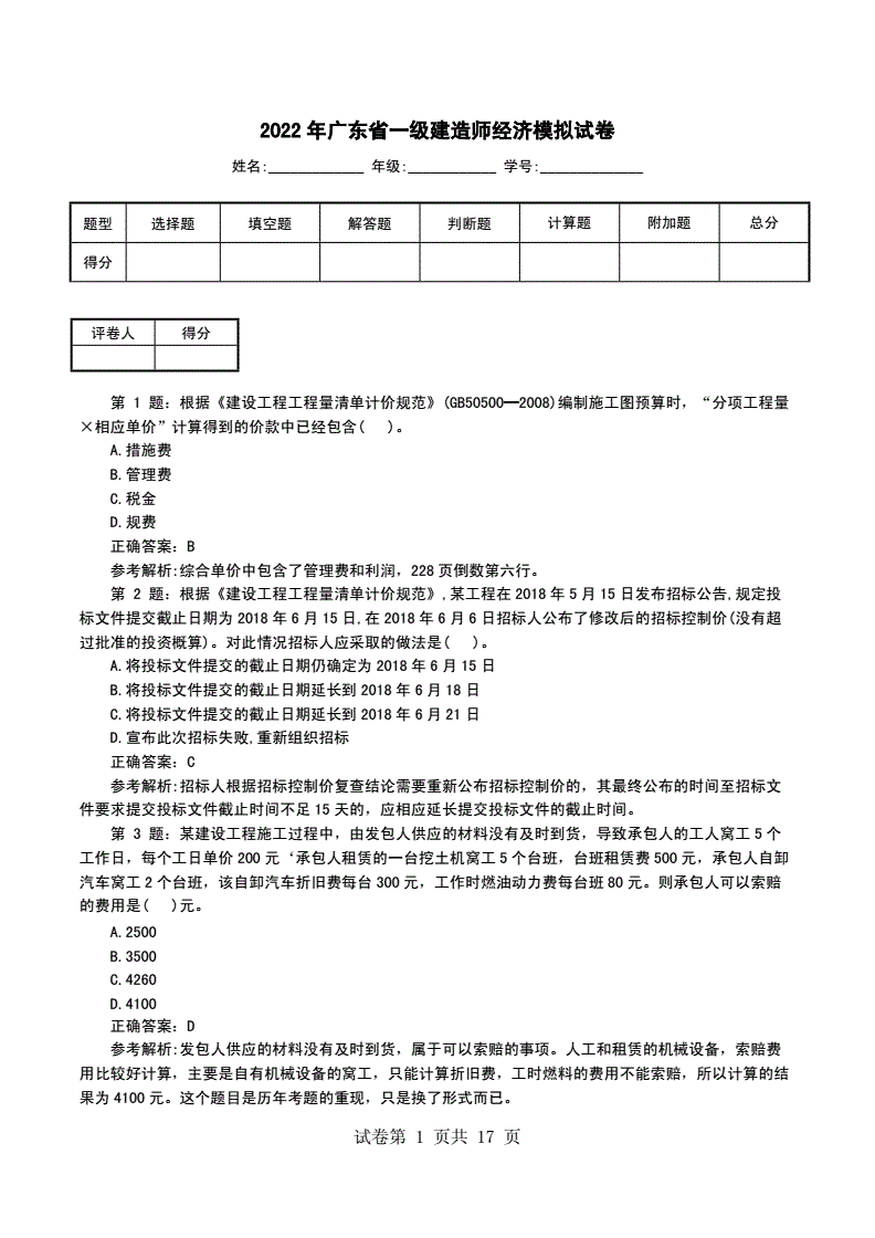 2019年一級(jí)建造師考試時(shí)間及考試科目順序2019年一級(jí)建造師真題及答案  第1張