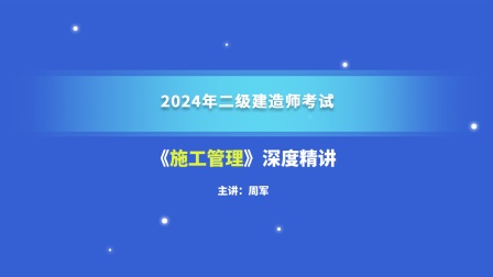 常熟二級(jí)建造師哪里報(bào)名常熟二級(jí)建造師培訓(xùn)  第2張