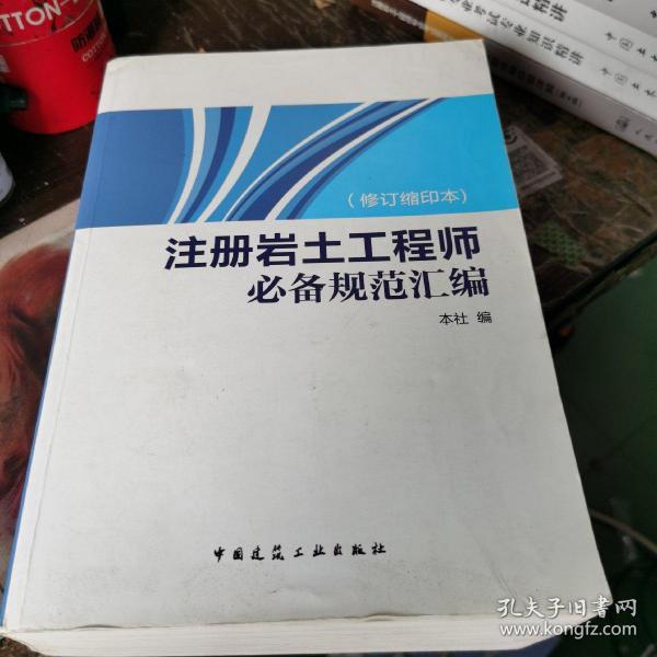 巖土工程師的書幾月更新,巖土工程師教材哪個版本好  第1張