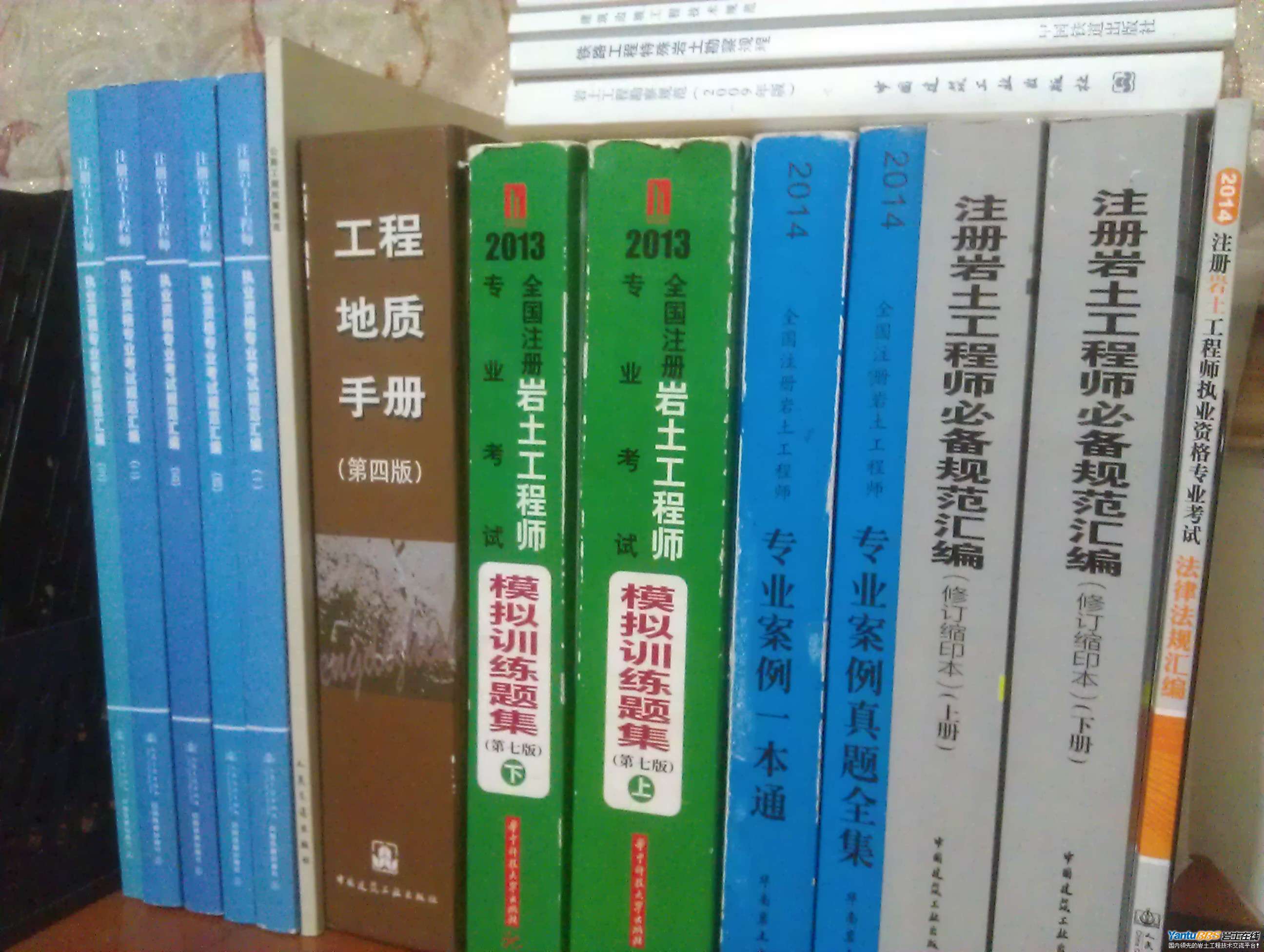 注冊巖土工程師基礎考試教材,注冊巖土工程師基礎課教材  第2張