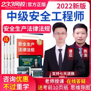 唐忍安全工程師,唐忍2019安全工程師講義  第1張