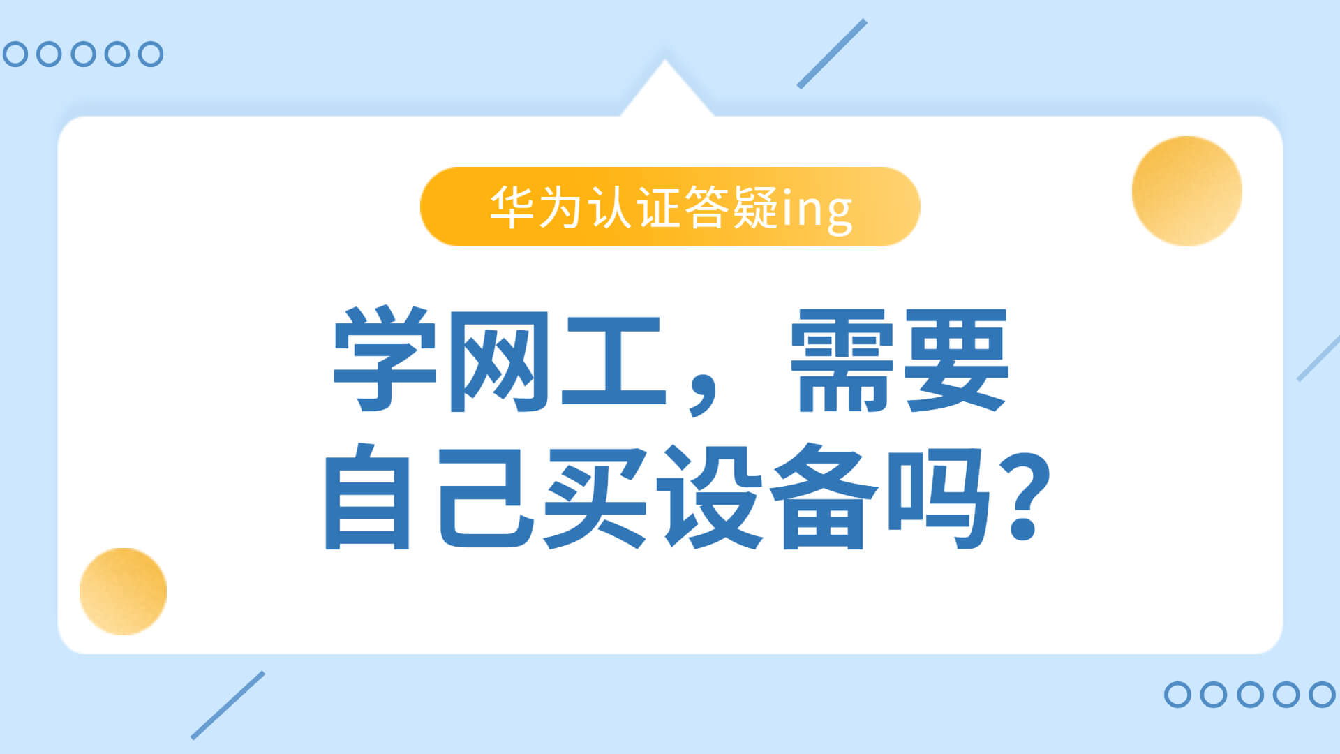 小白二級結(jié)構(gòu)工程師好考嗎知乎小白二級結(jié)構(gòu)工程師好考嗎  第1張