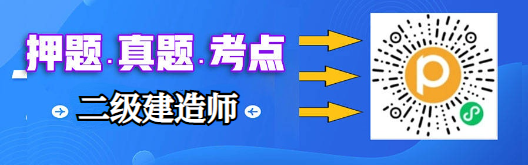 青島二級(jí)建造師培訓(xùn),青島二級(jí)建造師培訓(xùn)機(jī)構(gòu)電話  第2張