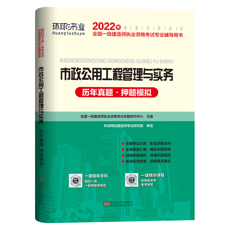 一級(jí)建造師市政工程歷年真題及答案市政工程一級(jí)建造師真題  第2張